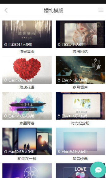 爱美刻视频制作