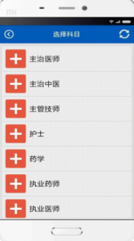 助考之星手机版