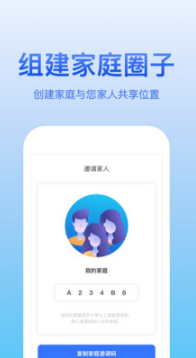 手机号码定位寻人APP