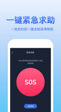 手机号码定位寻人APP