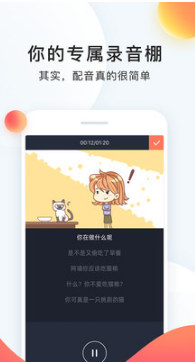 配音秀