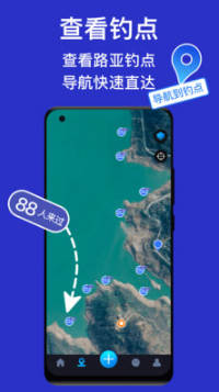 爱路亚(钓鱼爱好者社区)