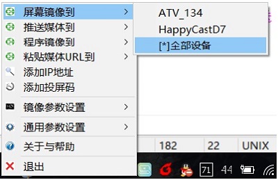 AirPinPcSender(传屏软件)