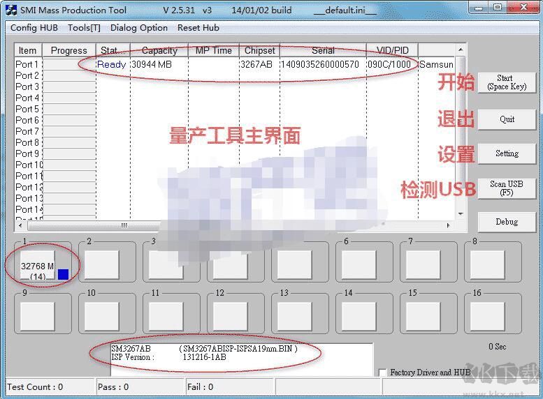 慧荣U盘格式化工具