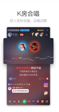 酷狗唱唱APP