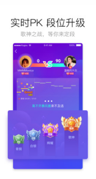 酷狗唱唱APP