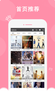 优优影视APP