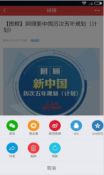 天马党建APP