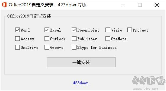 Office2019自定义安装工具