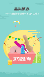 幸福村(两性情趣店)