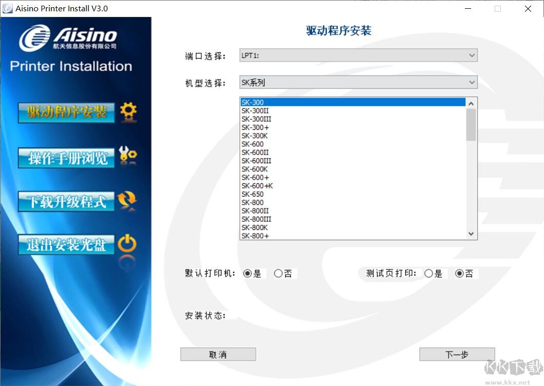 aisino航信打印机通用驱动