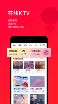 唱吧K歌APP