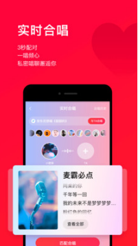 唱吧K歌APP