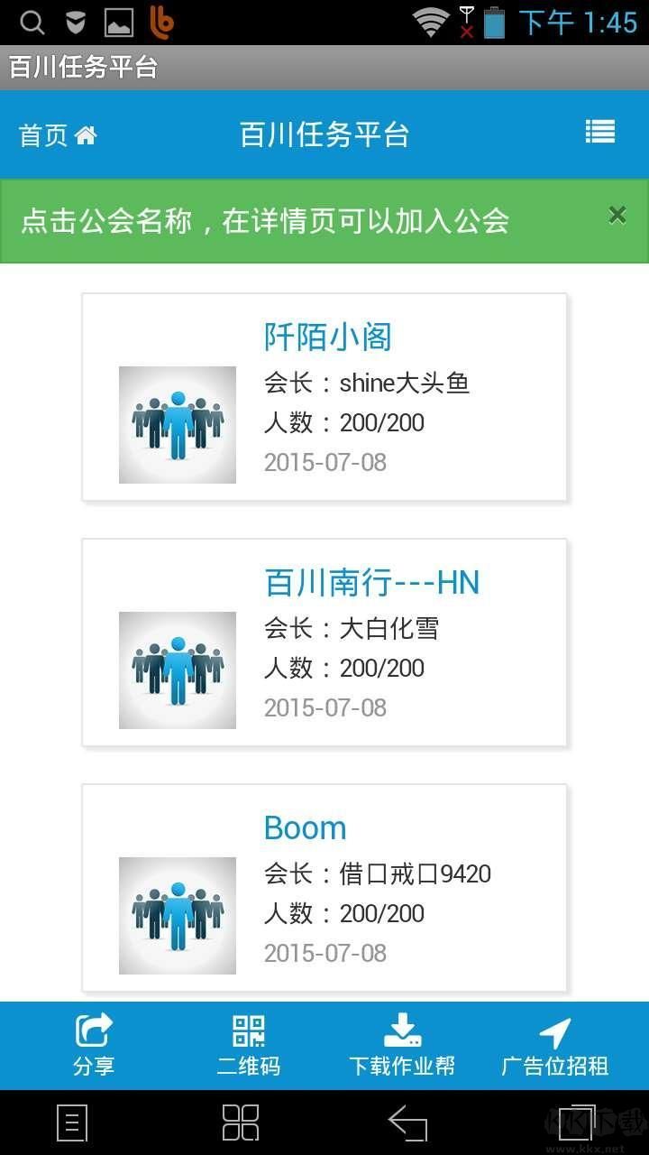 百川任务平台(图2)