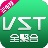 VST直播软件下载 v1.8绿色版