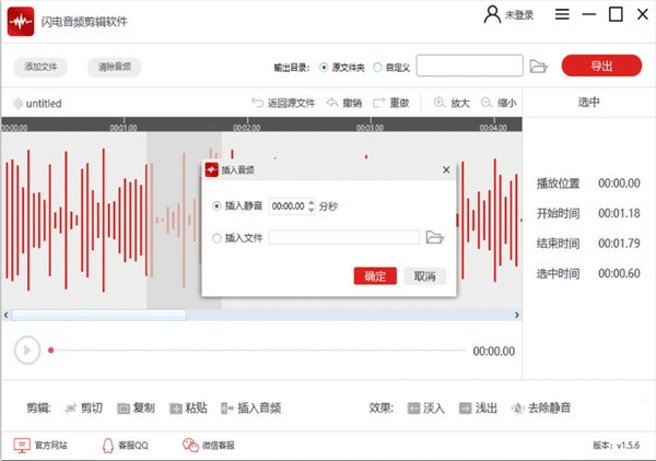 好用的音频剪辑软件下载