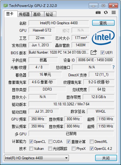 GPU-Z免费下载