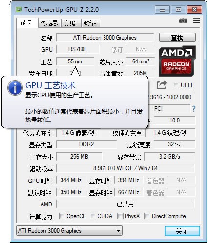 GPU-Z免费下载