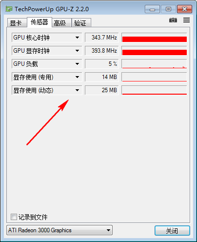 GPU-Z免费下载