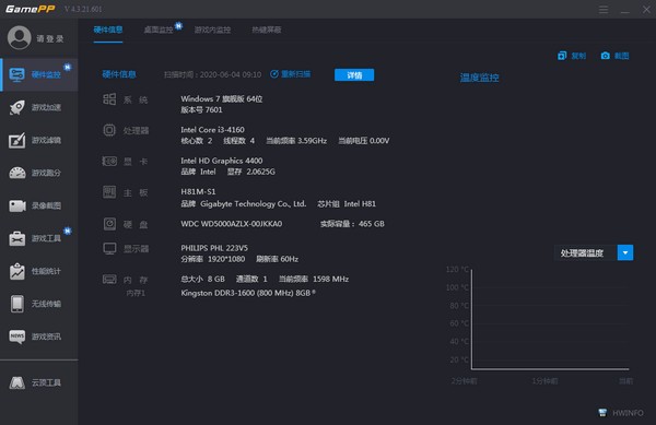 游戏加速辅助工具