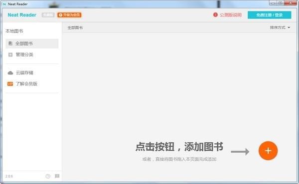 ePub阅读器下载