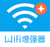 WiFi信号增强器APP 安卓版v4.3.0