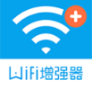 WiFi信号增强器APP