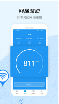 WiFi信号增强器APP