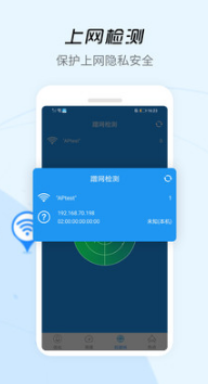 WiFi信号增强器APP