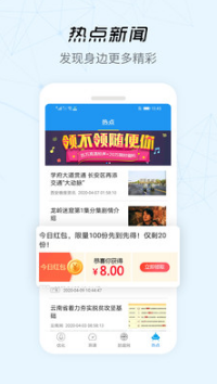 WiFi信号增强器APP