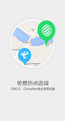 禾连无线APP