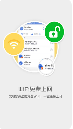 禾连无线APP