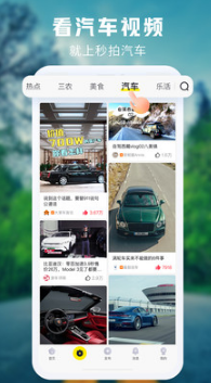 秒拍APP