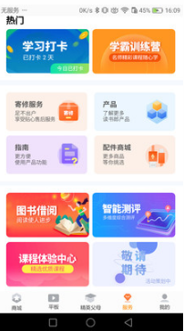 家长助手