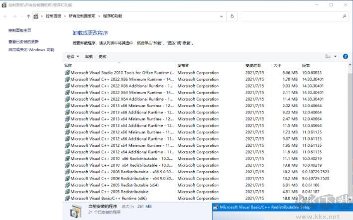 Visual C++运行库合集轻量版21年11月版v55