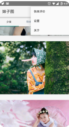 妹子图