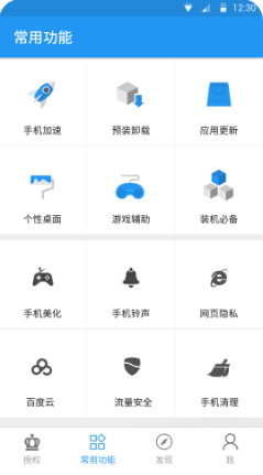 刷机大师APP