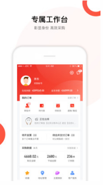 京东慧采APP