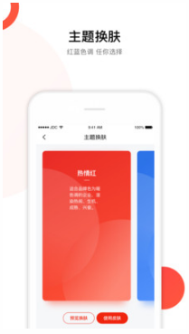 京东慧采APP