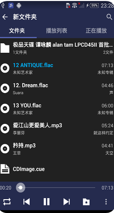 无损高保真音乐播放器APP