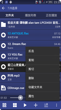 无损高保真音乐播放器APP