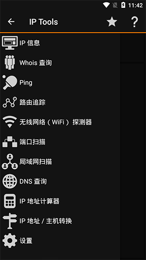 IP Tools工具箱