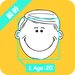颜龄(拍照测年龄) 安卓版v2.0.0