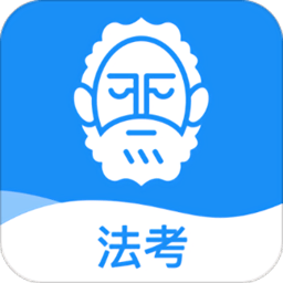 觉晓法考(法考学习) 最新版v4.5.4