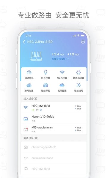 H3C魔术家