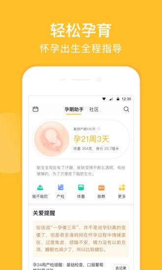 亲宝宝(科学育儿)