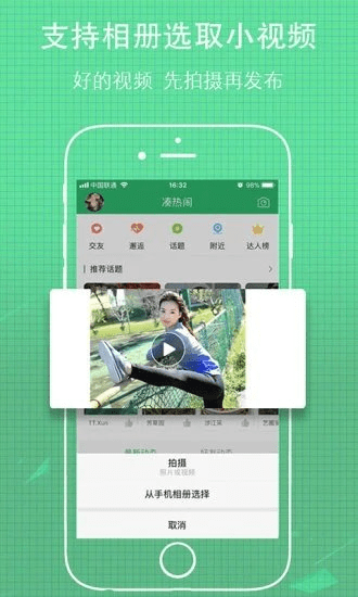 无线荆州APP