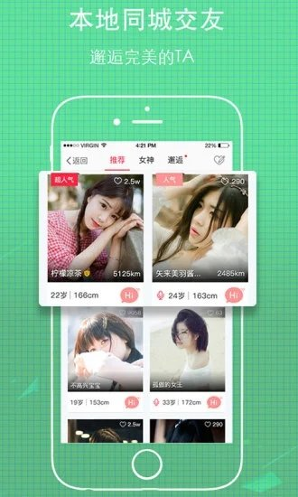 无线荆州APP