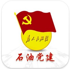 石油党建APP