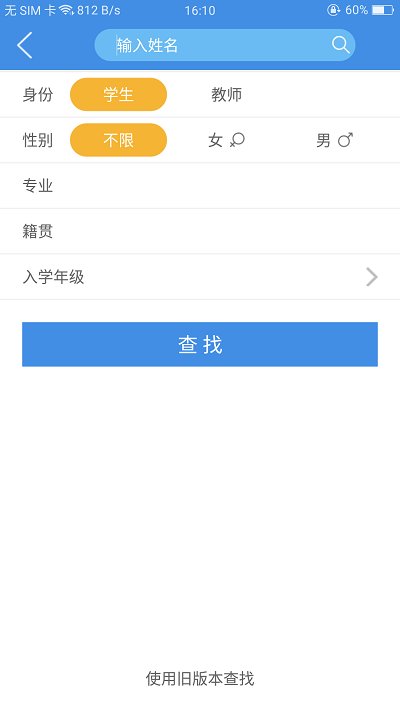 喜鹊儿APP